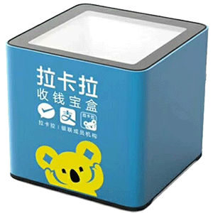 三明拉卡拉收款宝盒